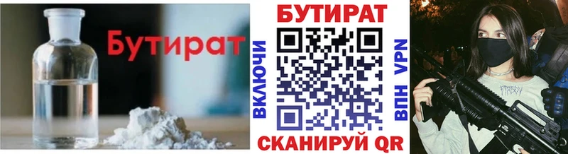 БУТИРАТ BDO  Пущино 