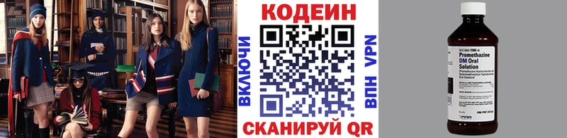Кодеин Purple Drank MEGA маркетплейс Пущино