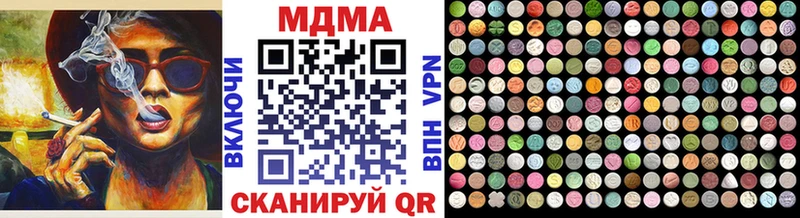 МЕГА сайт Пущино MDMA молли наркотики