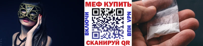 цена   Пущино  mega ТОР  МЕФ мяу мяу 